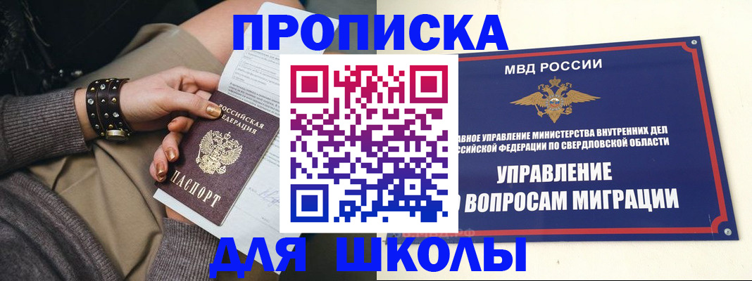 временная регистрация госуслуги в Азове