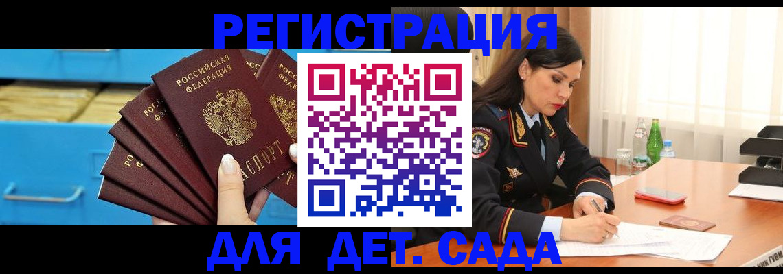 временная регистрация в квартире в Азове