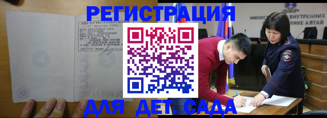 прописка гарантия в Азове