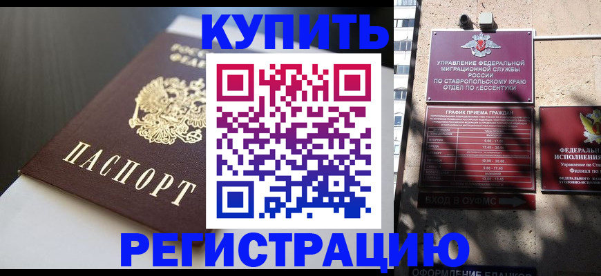 найти адрес прописки в Азове