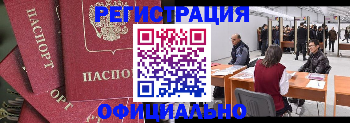 прописка для кредита в Азове