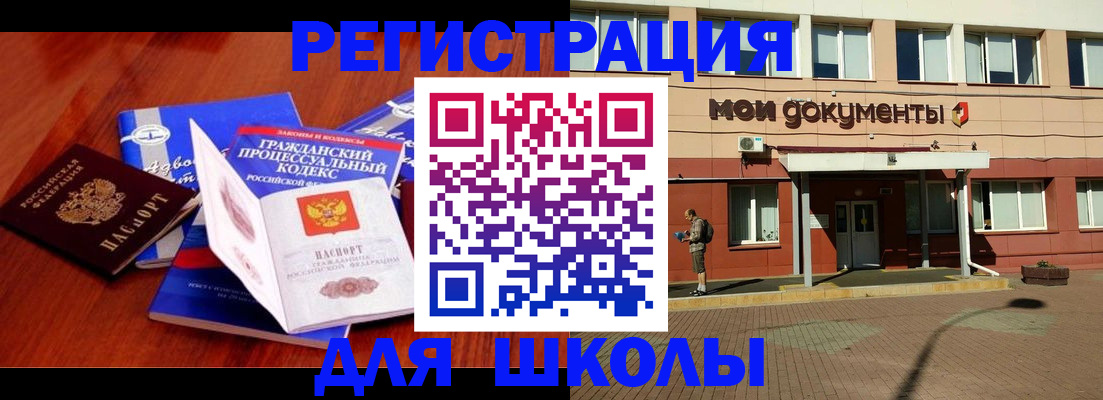 прописка в квартире в Азове